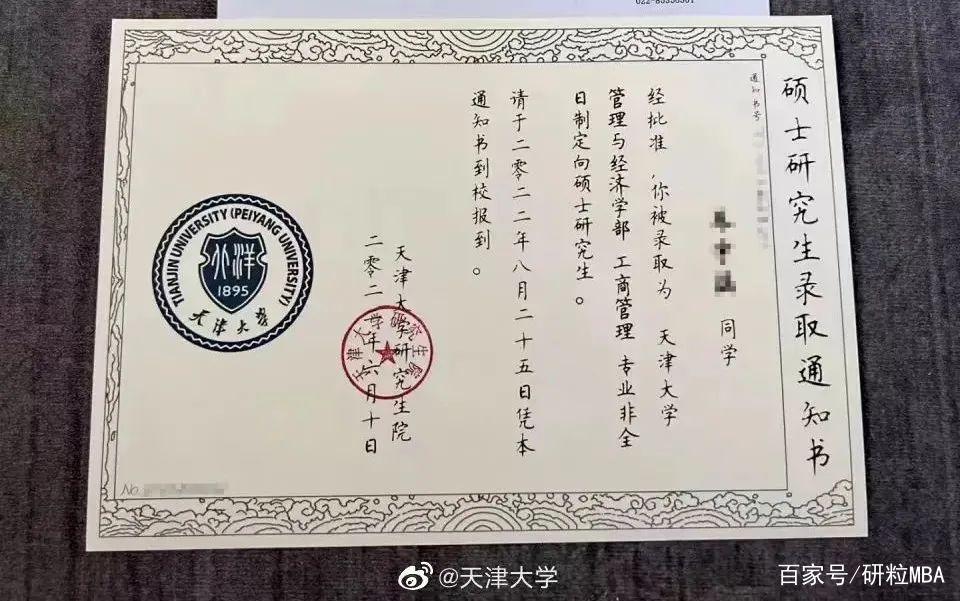 天津大学工商管理硕士 赋能天津企业管理的创新引擎